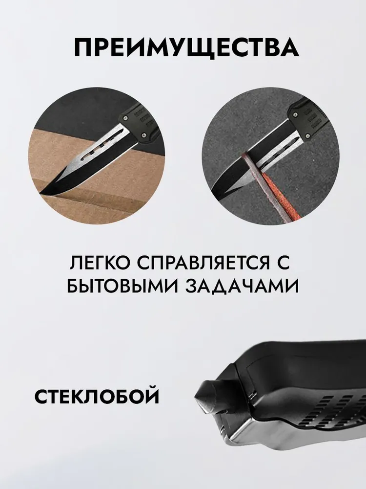 Нож выкидной автоматический